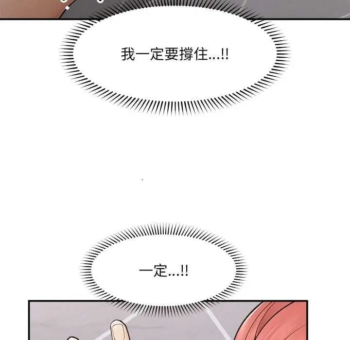 漫画《超导体觉醒/超导体大叔》第36话第68张图