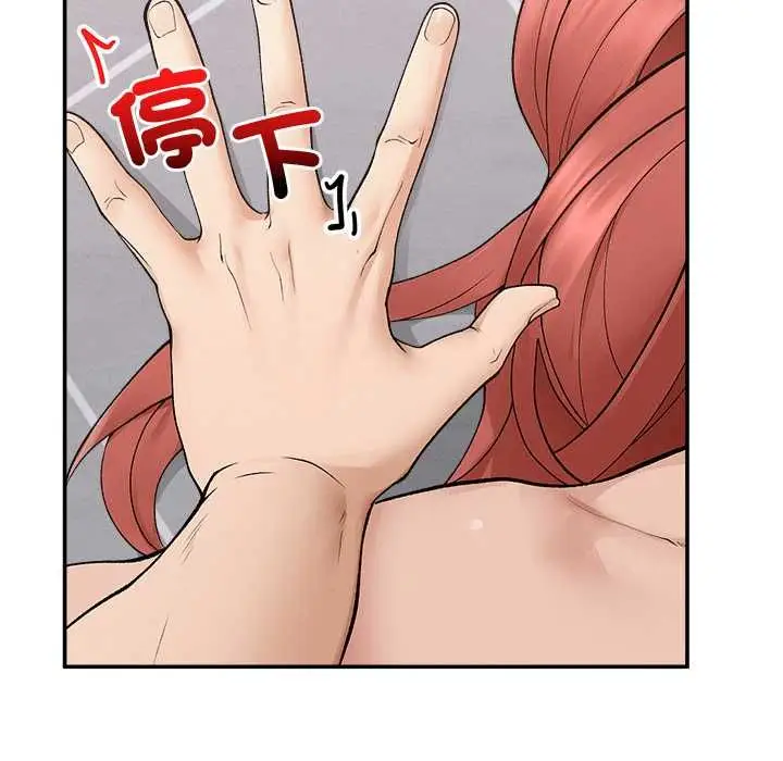 漫画《超导体觉醒/超导体大叔》第36话第69张图