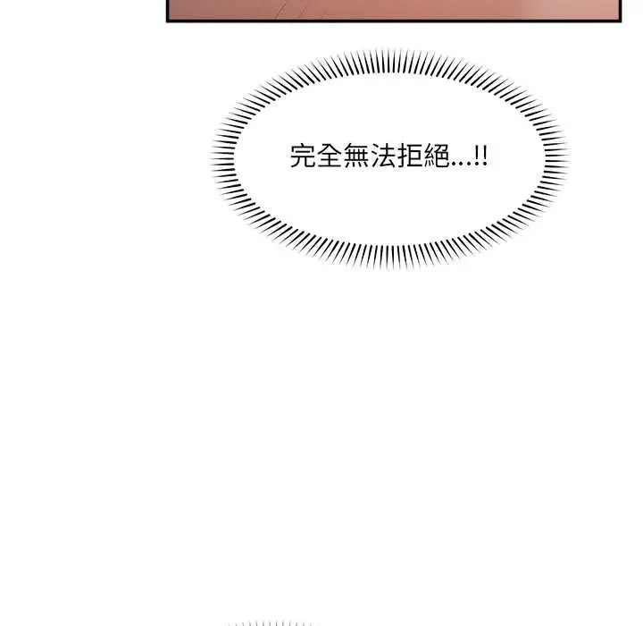 漫画《超导体觉醒/超导体大叔》第36话第79张图