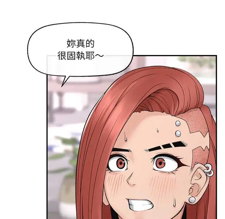 漫画《超导体觉醒/超导体大叔》第36话第88张图