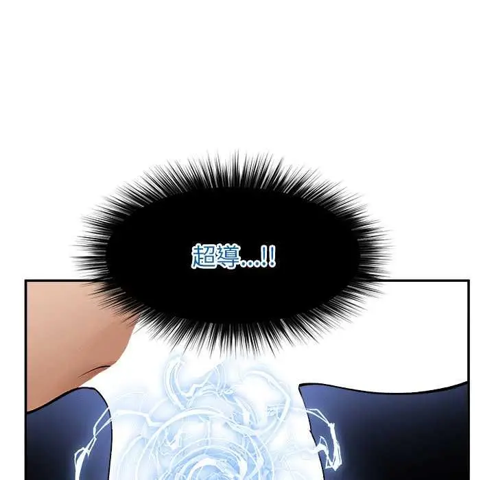 漫画《超导体觉醒/超导体大叔》第36话第93张图