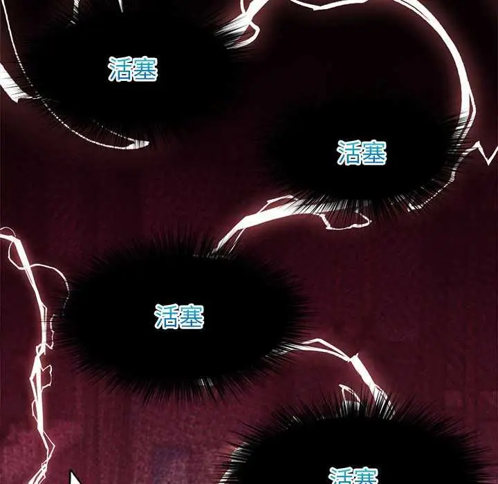 漫画《超导体觉醒/超导体大叔》第36话第95张图