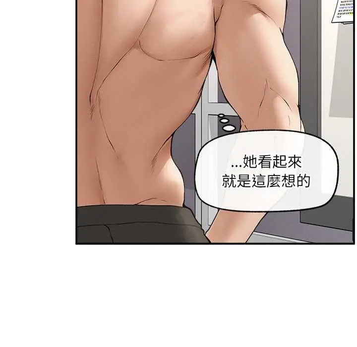 漫画《超导体觉醒/超导体大叔》第37话第100张图