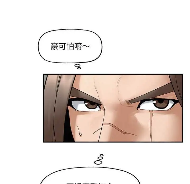 漫画《超导体觉醒/超导体大叔》第37话第101张图