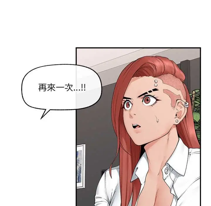漫画《超导体觉醒/超导体大叔》第37话第104张图