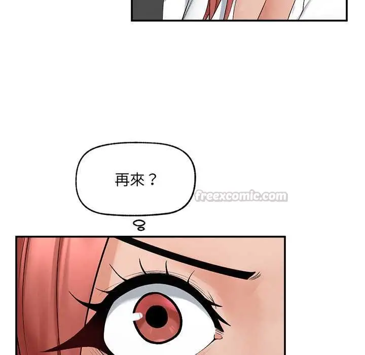漫画《超导体觉醒/超导体大叔》第37话第105张图