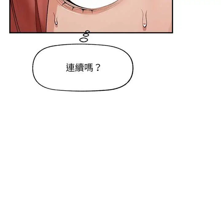 漫画《超导体觉醒/超导体大叔》第37话第106张图