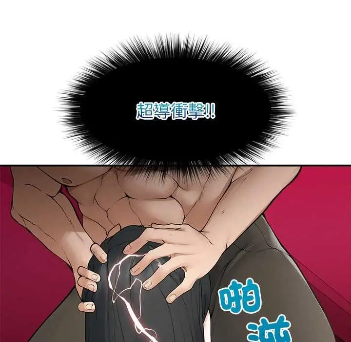 漫画《超导体觉醒/超导体大叔》第37话第107张图