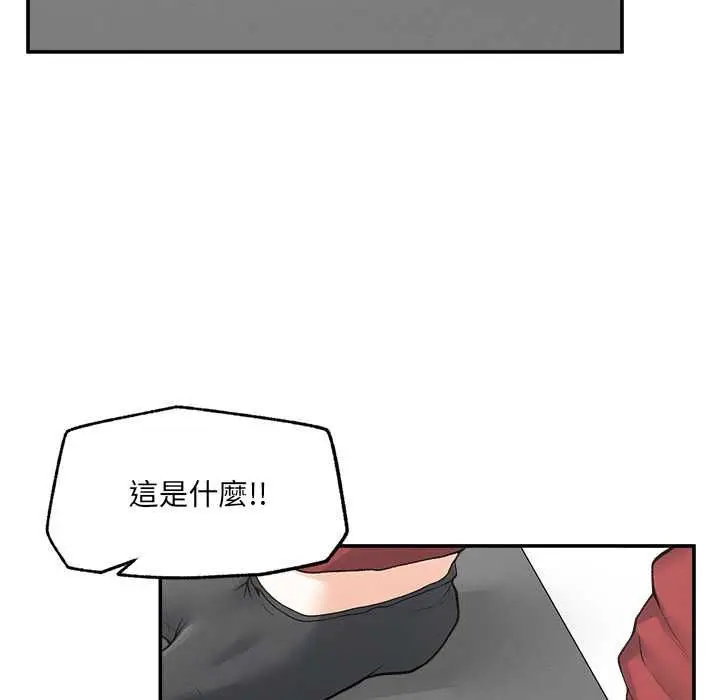 漫画《超导体觉醒/超导体大叔》第37话第11张图