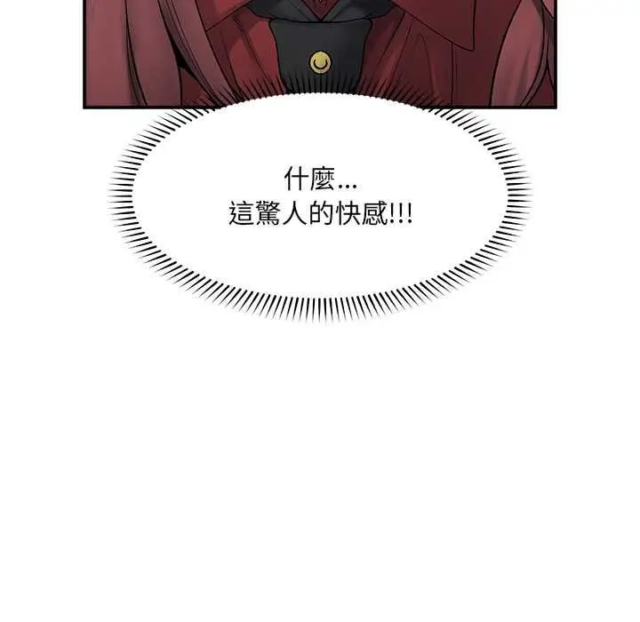 漫画《超导体觉醒/超导体大叔》第37话第111张图
