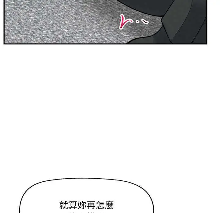 漫画《超导体觉醒/超导体大叔》第37话第113张图