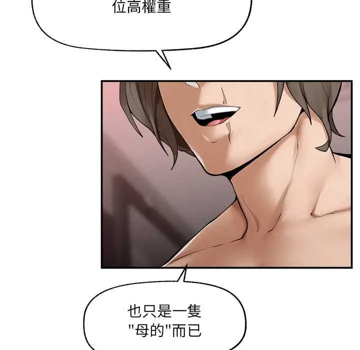 漫画《超导体觉醒/超导体大叔》第37话第114张图