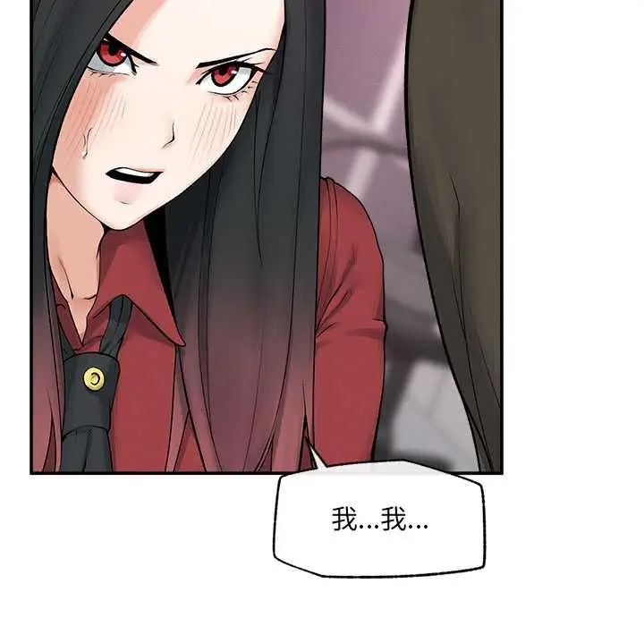 漫画《超导体觉醒/超导体大叔》第37话第116张图