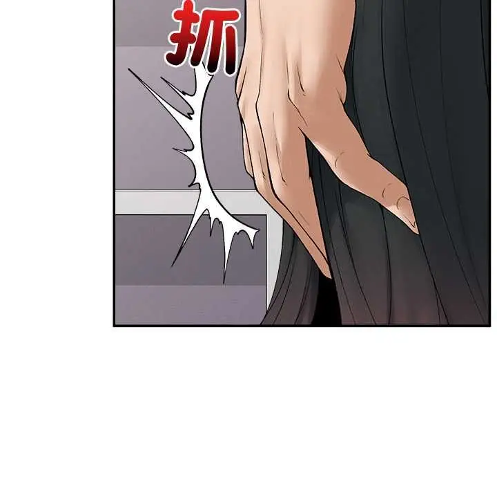 漫画《超导体觉醒/超导体大叔》第37话第118张图
