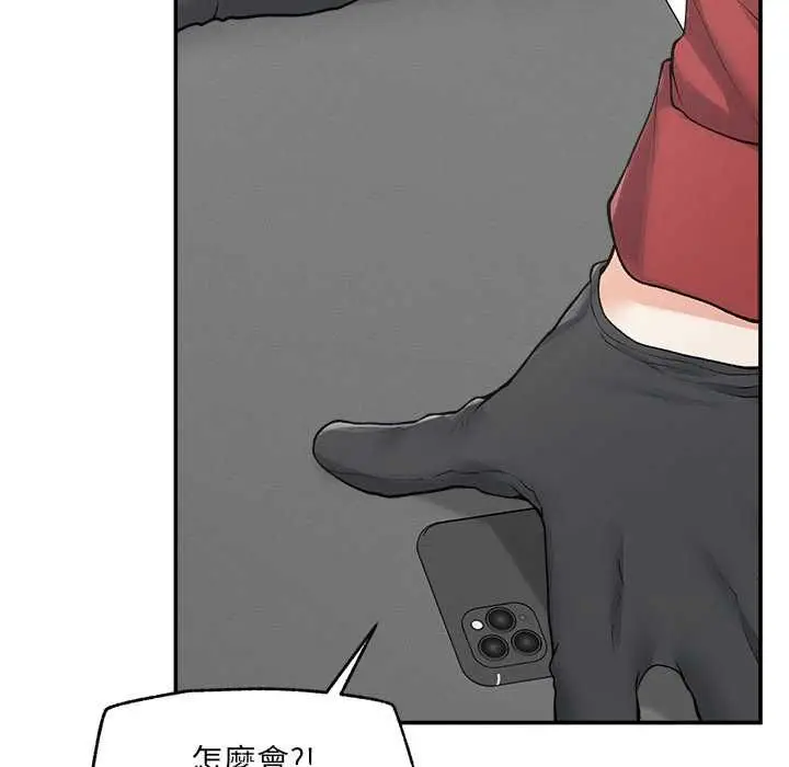 漫画《超导体觉醒/超导体大叔》第37话第12张图