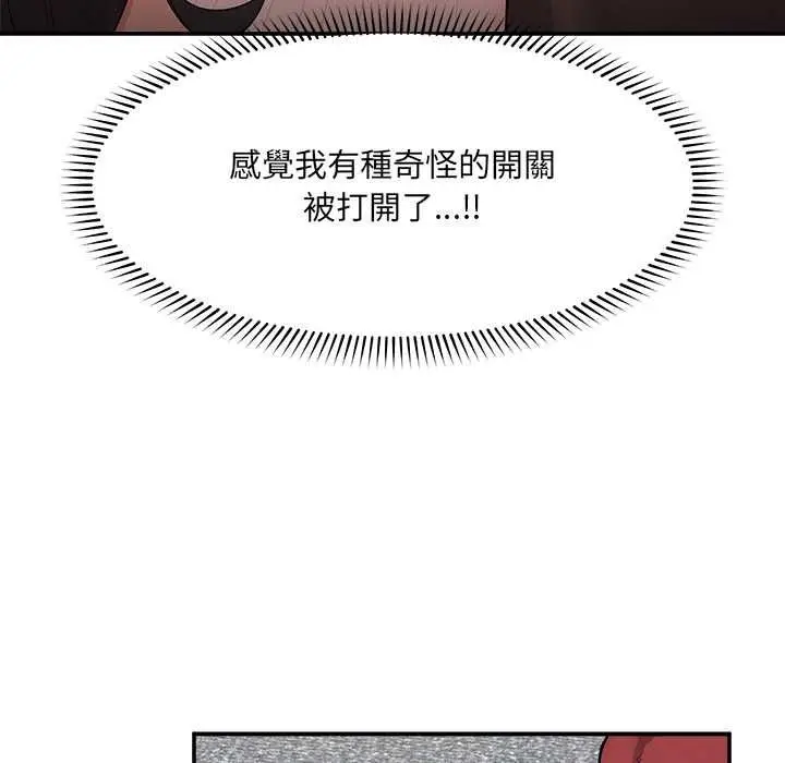 漫画《超导体觉醒/超导体大叔》第37话第122张图