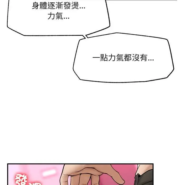 漫画《超导体觉醒/超导体大叔》第37话第124张图