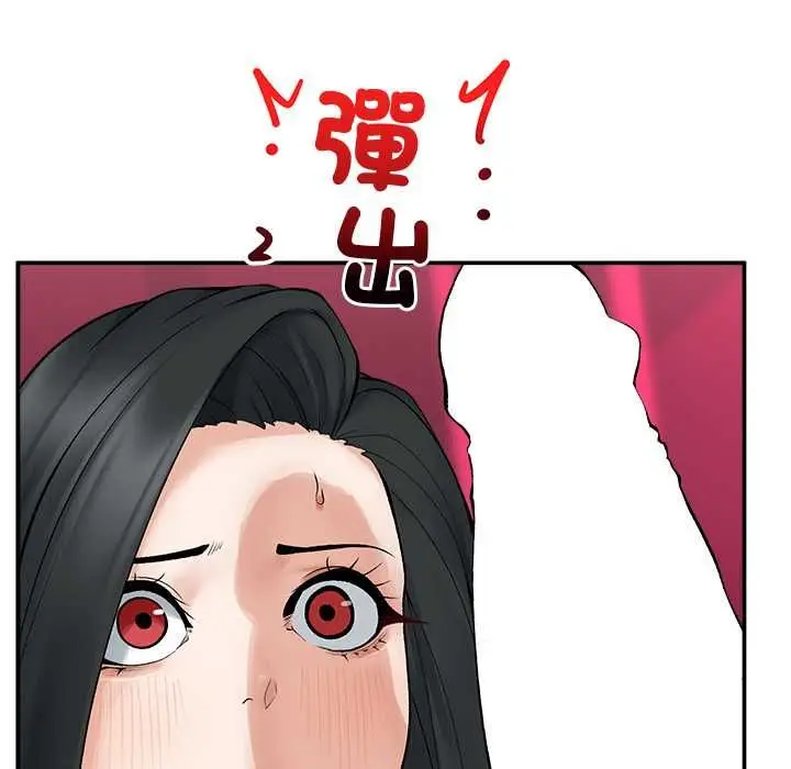 漫画《超导体觉醒/超导体大叔》第37话第129张图