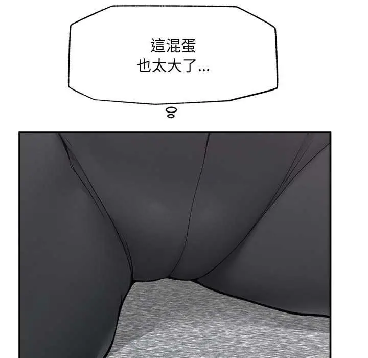 漫画《超导体觉醒/超导体大叔》第37话第134张图