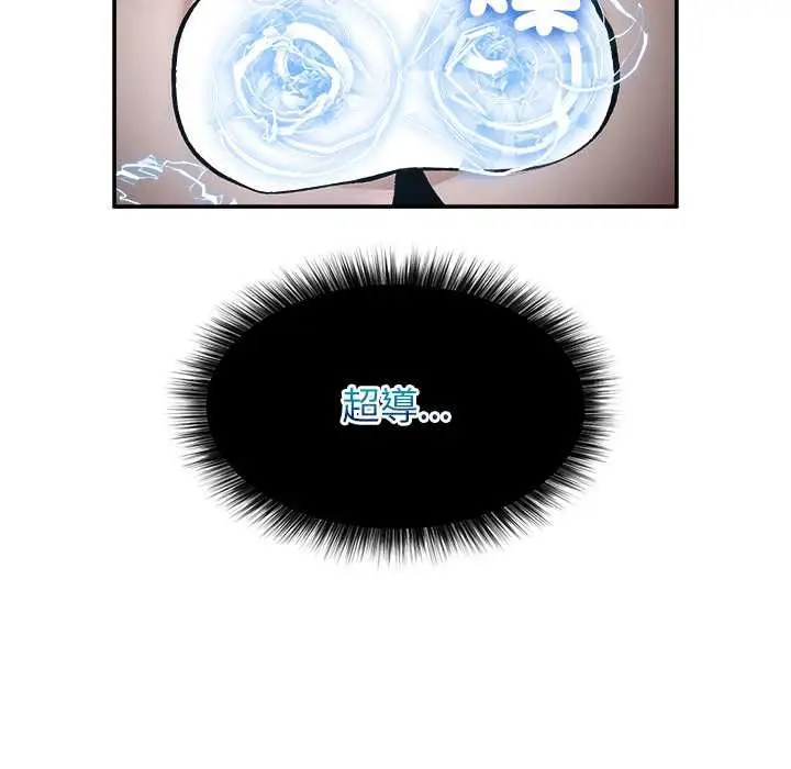 漫画《超导体觉醒/超导体大叔》第37话第137张图