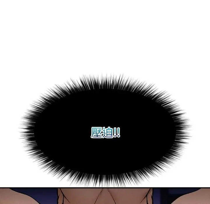 漫画《超导体觉醒/超导体大叔》第37话第138张图