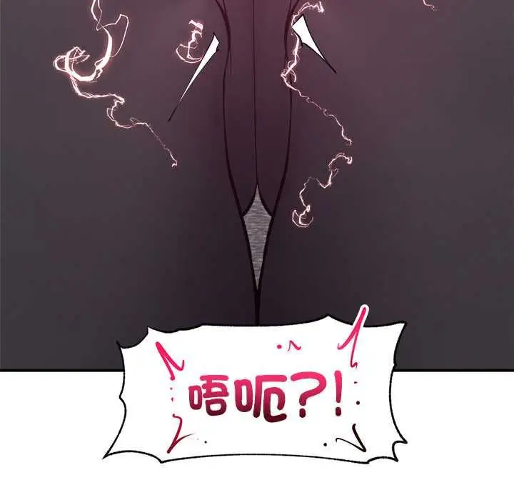 漫画《超导体觉醒/超导体大叔》第37话第140张图