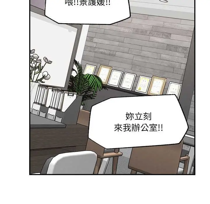 漫画《超导体觉醒/超导体大叔》第37话第16张图