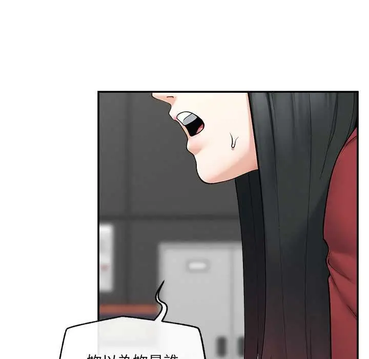 漫画《超导体觉醒/超导体大叔》第37话第19张图