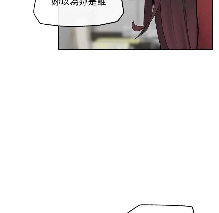 漫画《超导体觉醒/超导体大叔》第37话第20张图