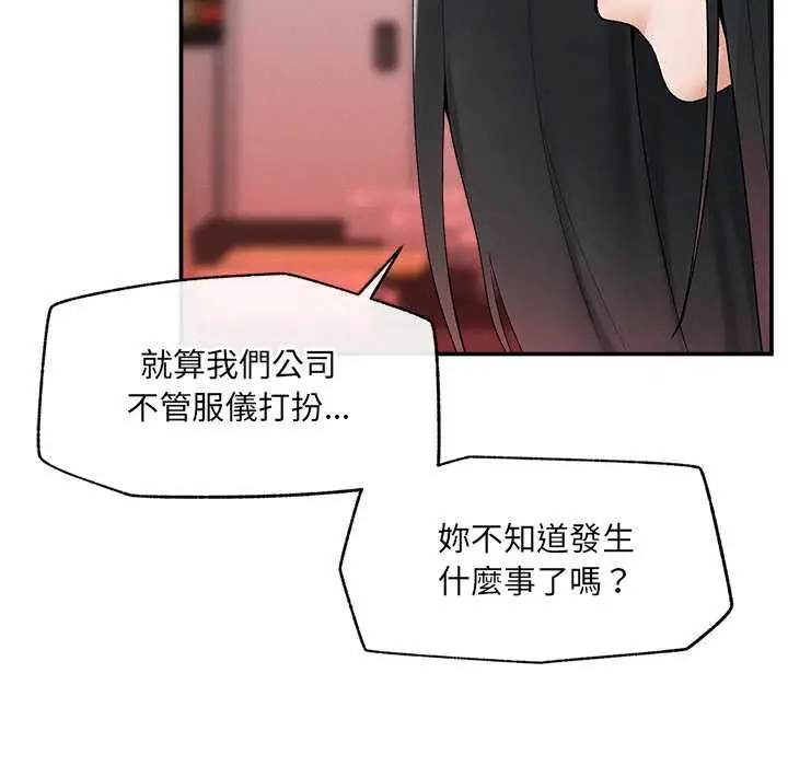 漫画《超导体觉醒/超导体大叔》第37话第29张图