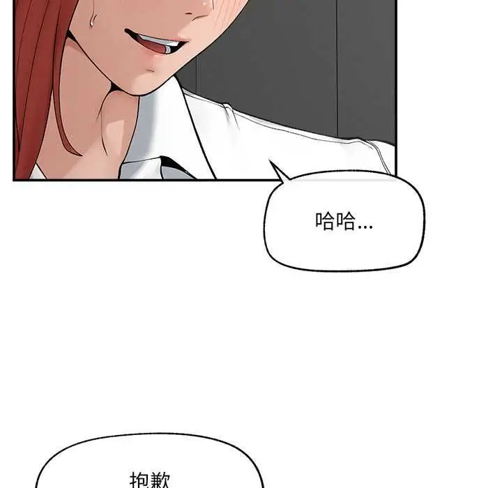 漫画《超导体觉醒/超导体大叔》第37话第31张图