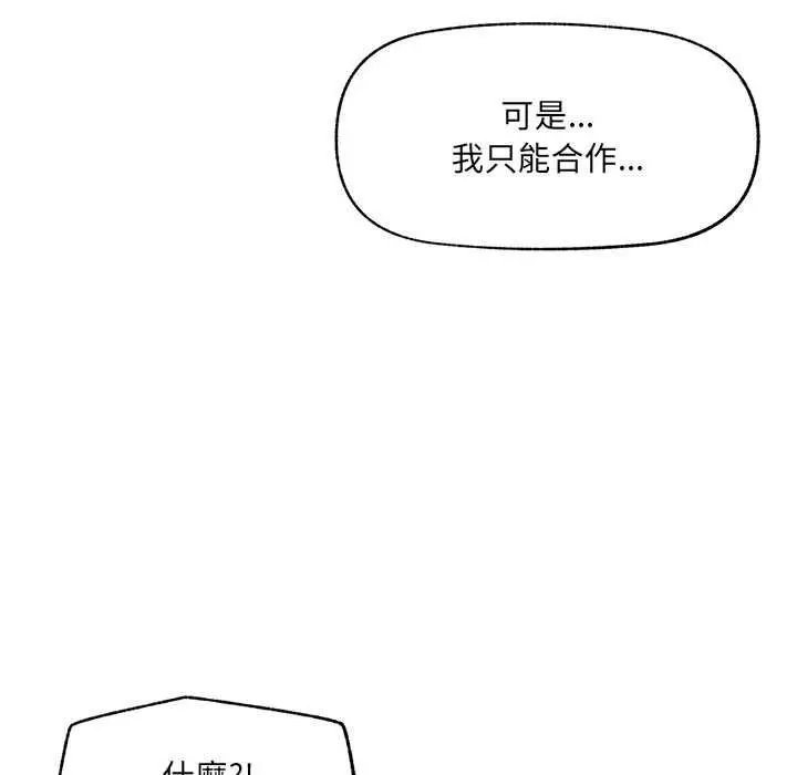 漫画《超导体觉醒/超导体大叔》第37话第33张图