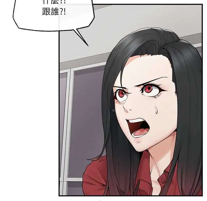 漫画《超导体觉醒/超导体大叔》第37话第34张图