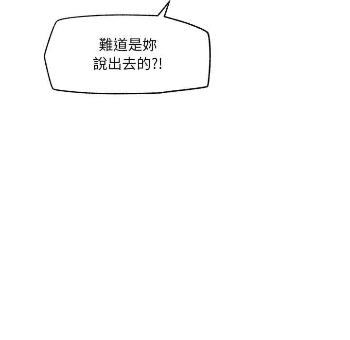 漫画《超导体觉醒/超导体大叔》第37话第35张图