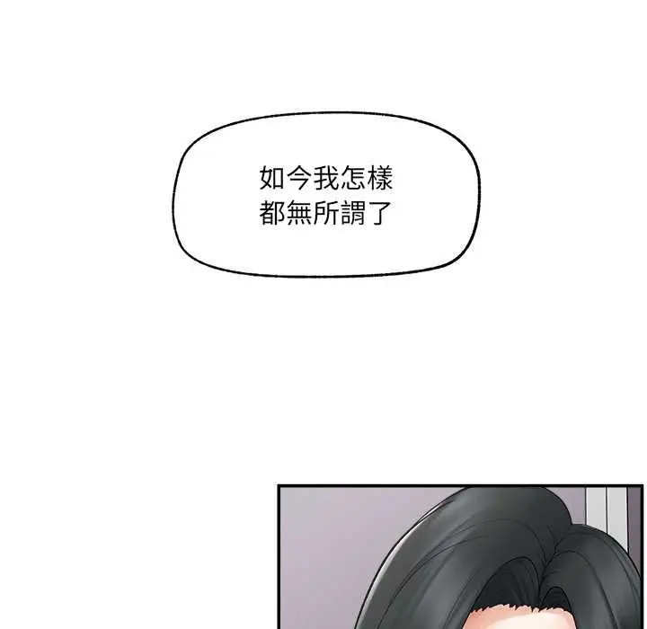 漫画《超导体觉醒/超导体大叔》第37话第39张图