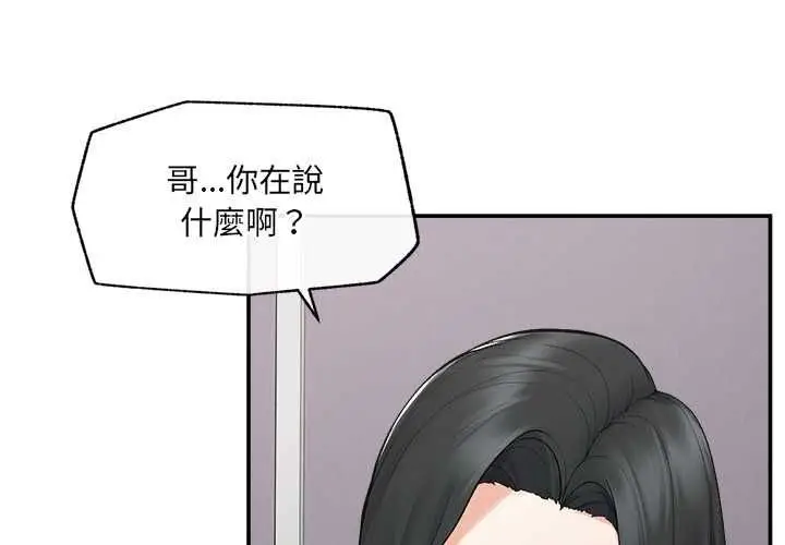漫画《超导体觉醒/超导体大叔》第37话第4张图