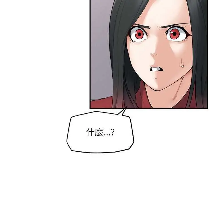 漫画《超导体觉醒/超导体大叔》第37话第40张图