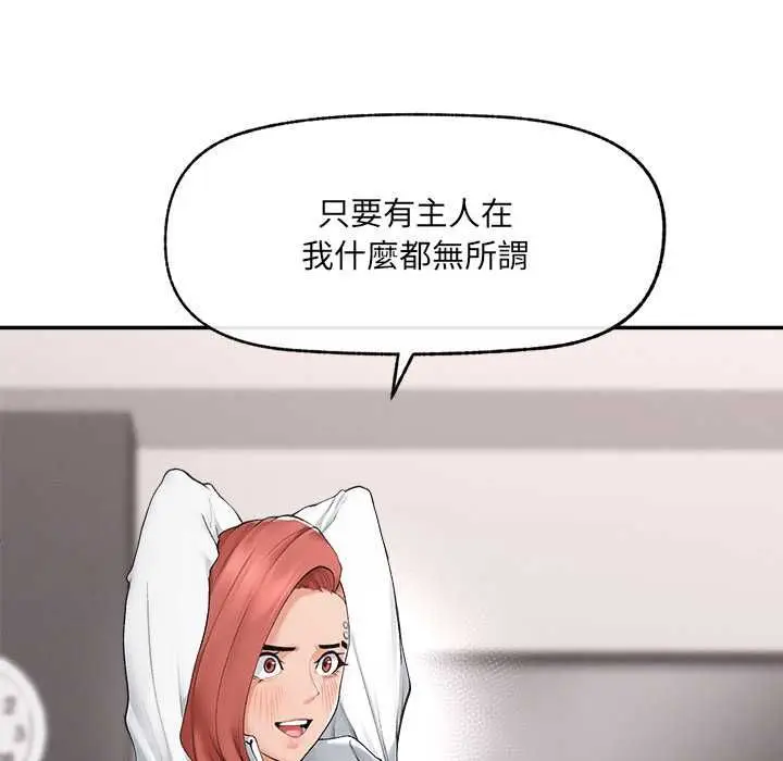 漫画《超导体觉醒/超导体大叔》第37话第41张图