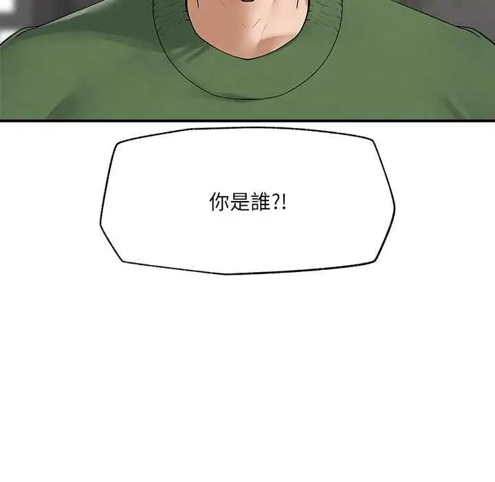漫画《超导体觉醒/超导体大叔》第37话第47张图