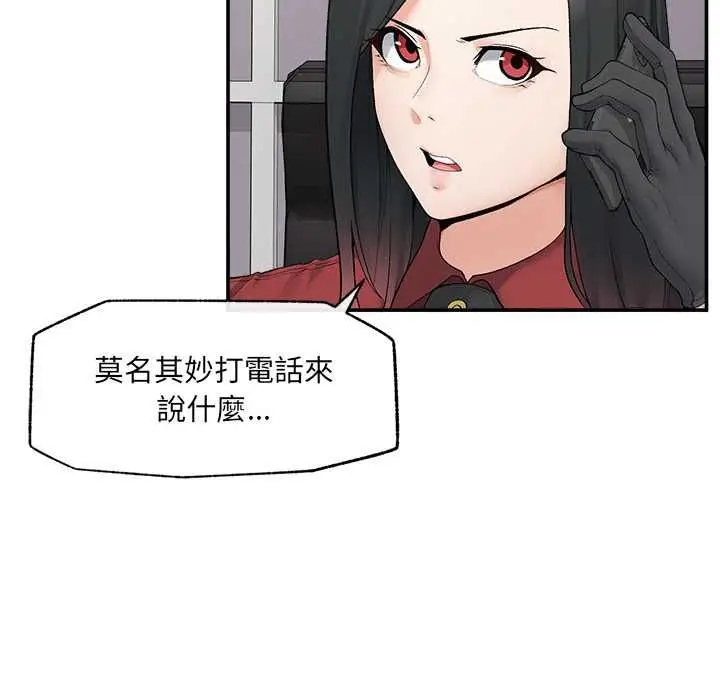 漫画《超导体觉醒/超导体大叔》第37话第5张图