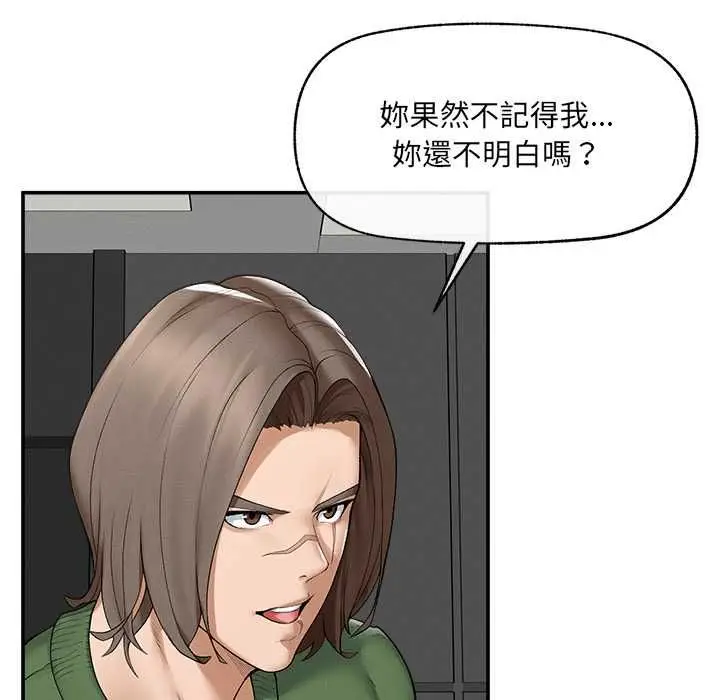 漫画《超导体觉醒/超导体大叔》第37话第50张图