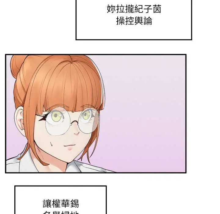 漫画《超导体觉醒/超导体大叔》第37话第55张图