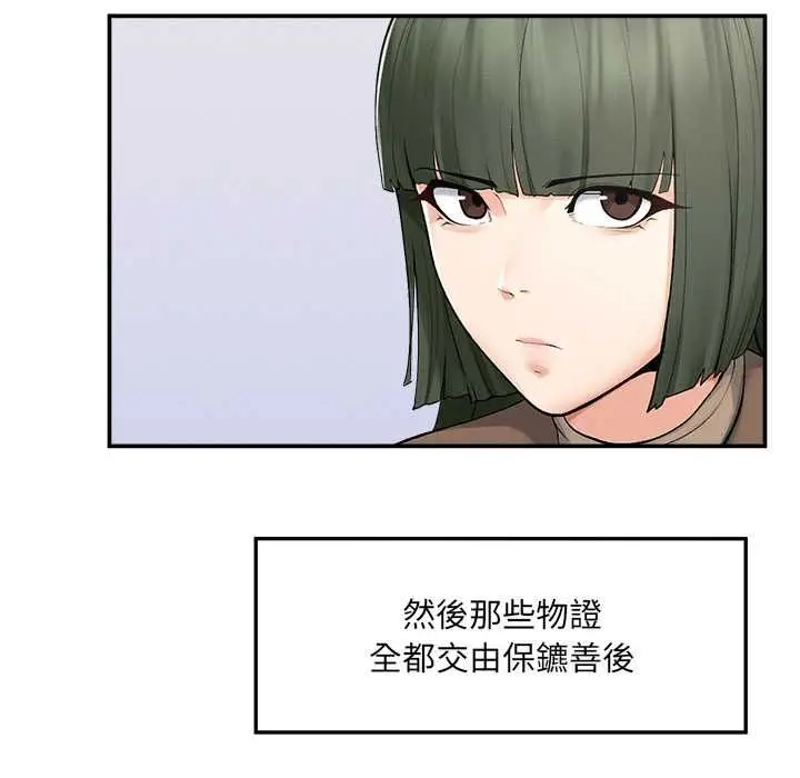 漫画《超导体觉醒/超导体大叔》第37话第57张图