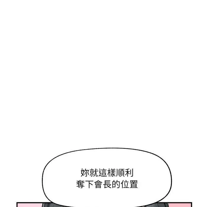 漫画《超导体觉醒/超导体大叔》第37话第58张图