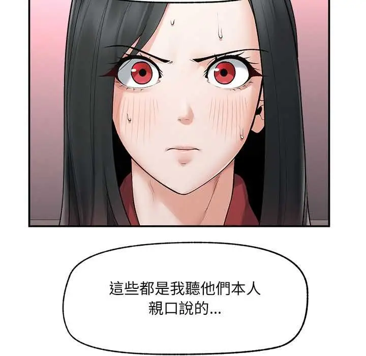 漫画《超导体觉醒/超导体大叔》第37话第59张图