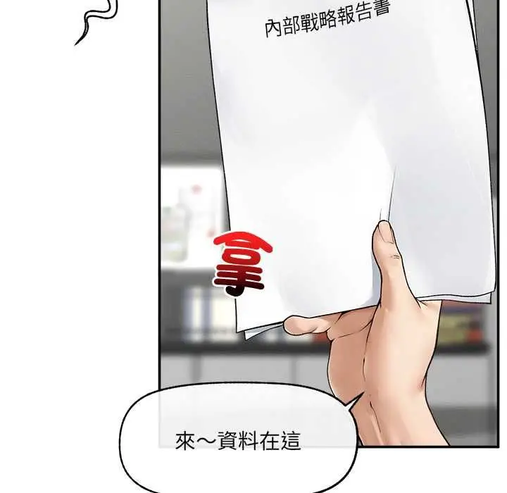 漫画《超导体觉醒/超导体大叔》第37话第61张图