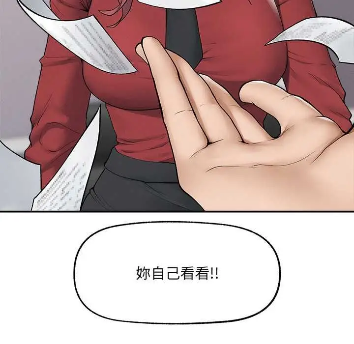 漫画《超导体觉醒/超导体大叔》第37话第63张图