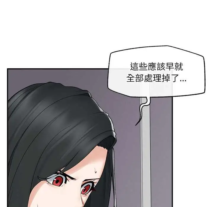 漫画《超导体觉醒/超导体大叔》第37话第66张图