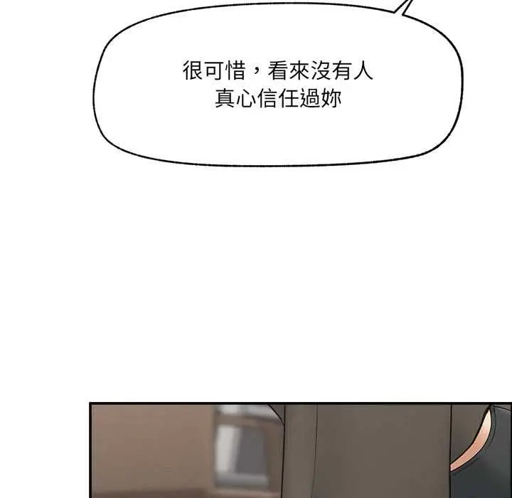 漫画《超导体觉醒/超导体大叔》第37话第69张图