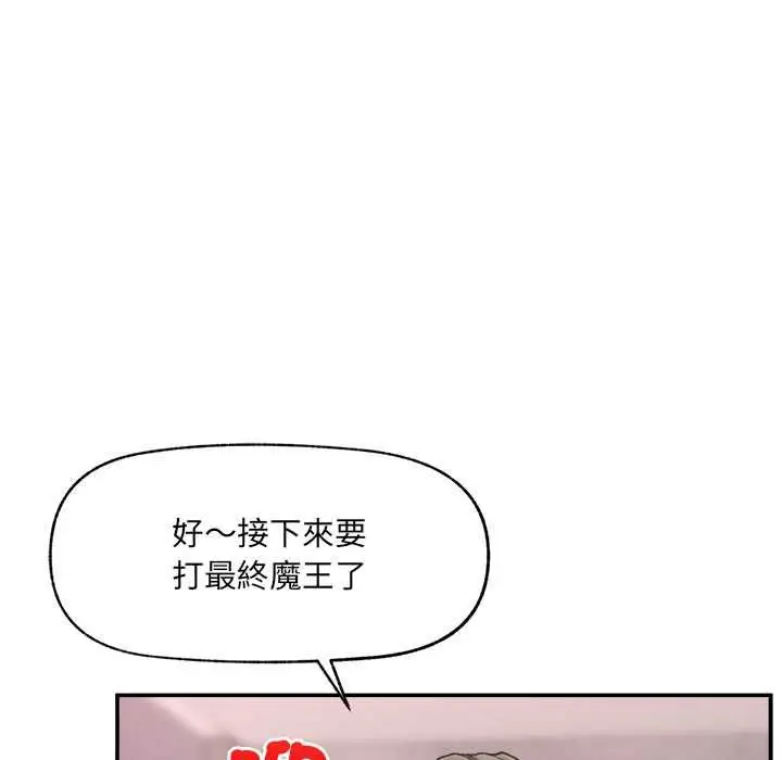 漫画《超导体觉醒/超导体大叔》第37话第73张图